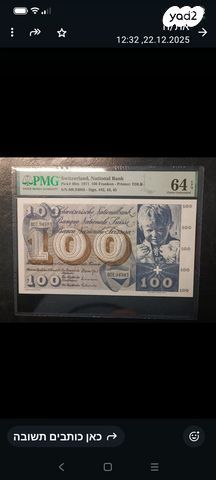 100 פרנק שוויץ 1971 pmg64