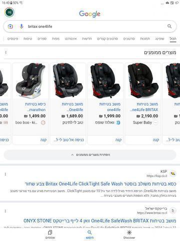 מושב בטיחות britax