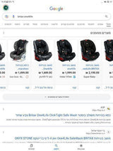 מושב בטיחות britax