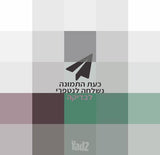 רחפן DJI MINI 5 PRO COMBO PLUS