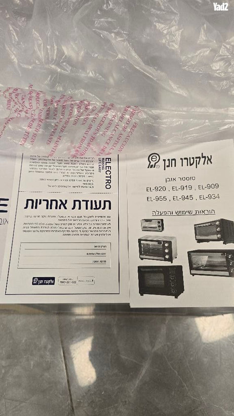 טוסט אובן
