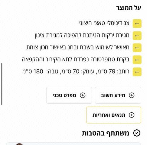 מקרר