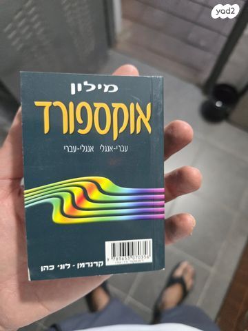 ספרים מילון