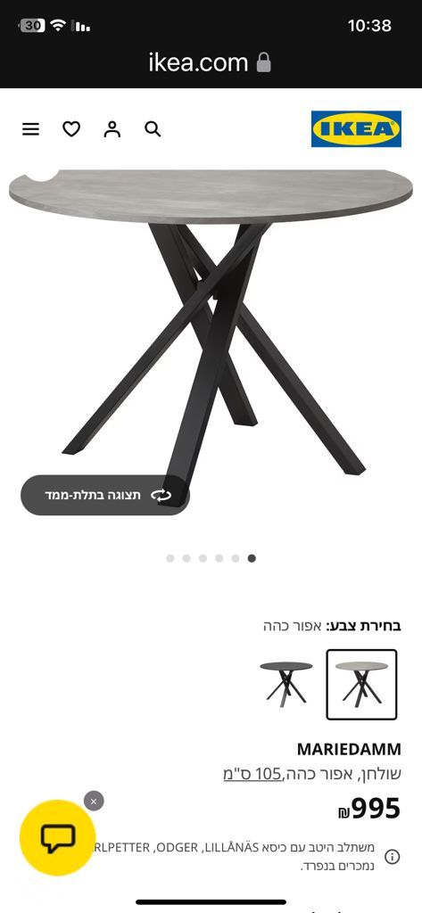 שולחן עגול