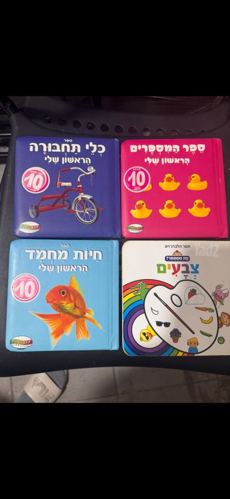 פאזל לפעוטות