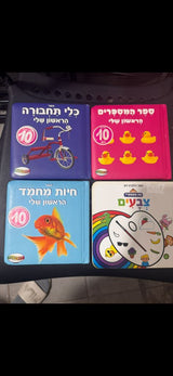 פאזל לפעוטות