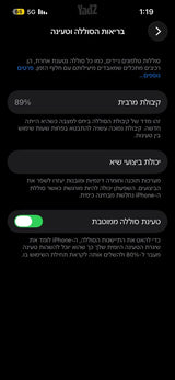 אייפון 13