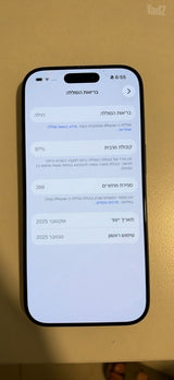 איפון 17 פרו