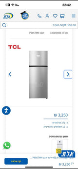 מקרר TcL