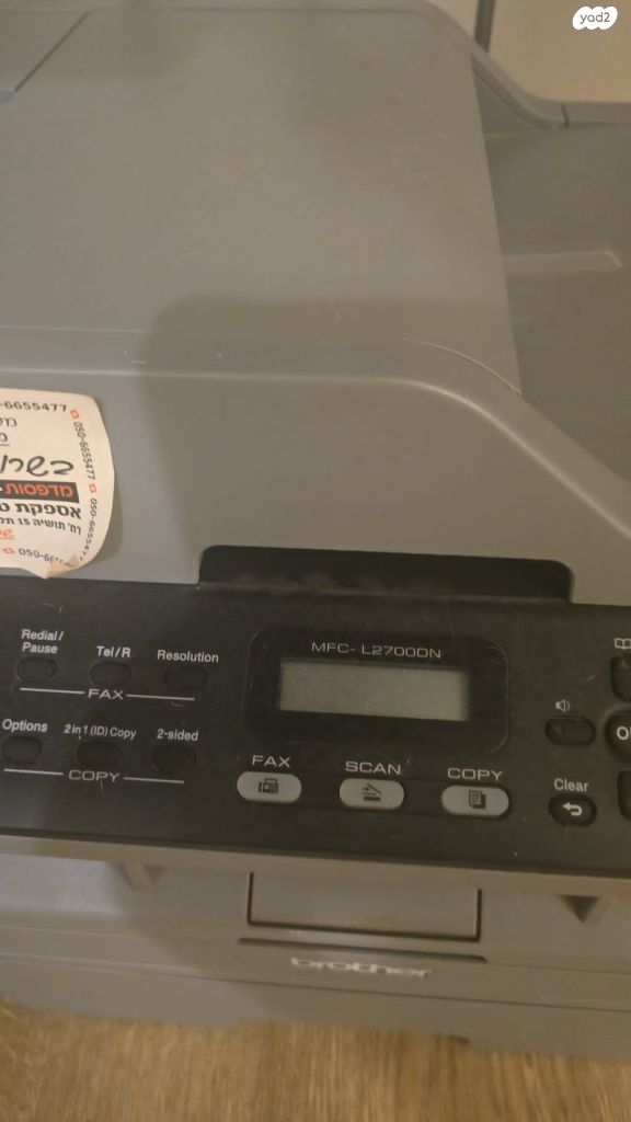 מדפסת brother