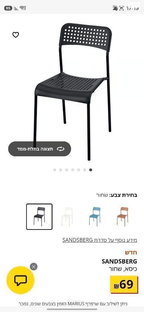 כסאות