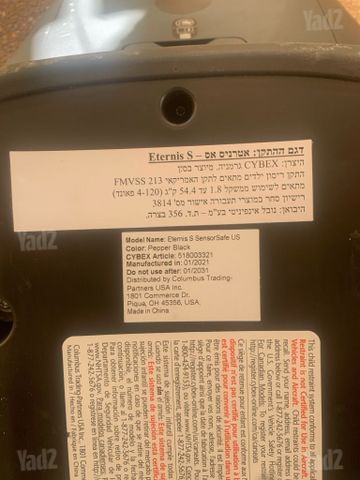 כיסא בטיחות