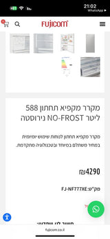 מקרר למכירה