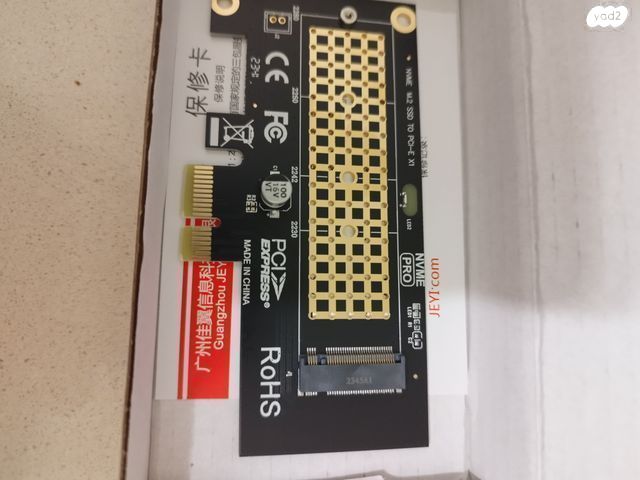 כרטיס שמוסיף מקום NVME
