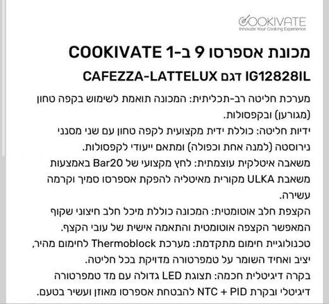 מכונת קפה 9 ב 1