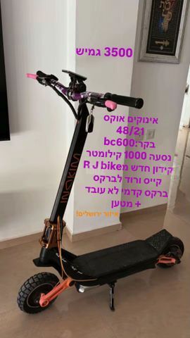 אינוקים אוקס