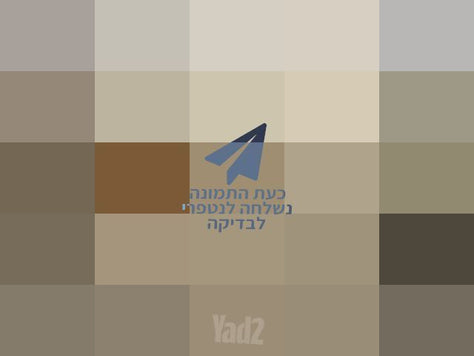 שידת החתלה