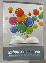 ספרי לימוד