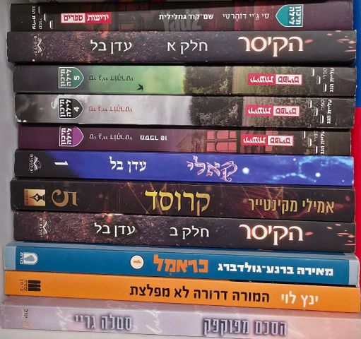 ספרי נוער