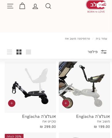 טרמפיסט לעגלה