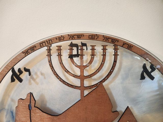 שעון קיר ארץ ישראל השלמה
