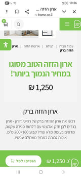 ארון הזזה
