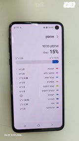 Samsung Galaxy S10e 128GB