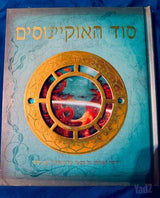 ספרי ילדים