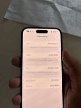 אייפון 15 128 גיגה
