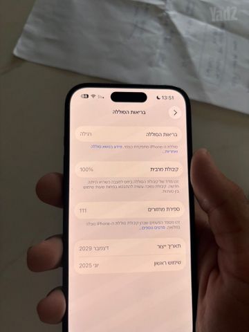 אייפון 15 128 גיגה