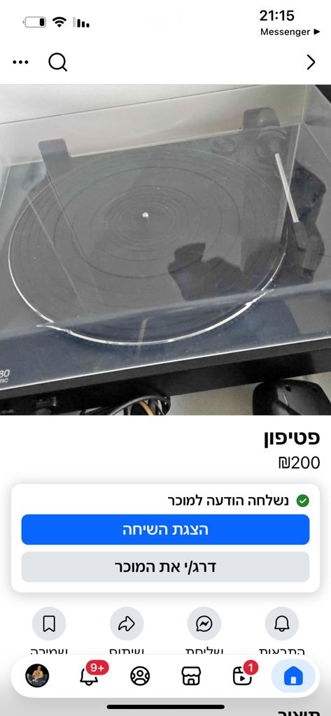 פטיפון