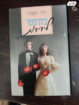 ספרי קריאה