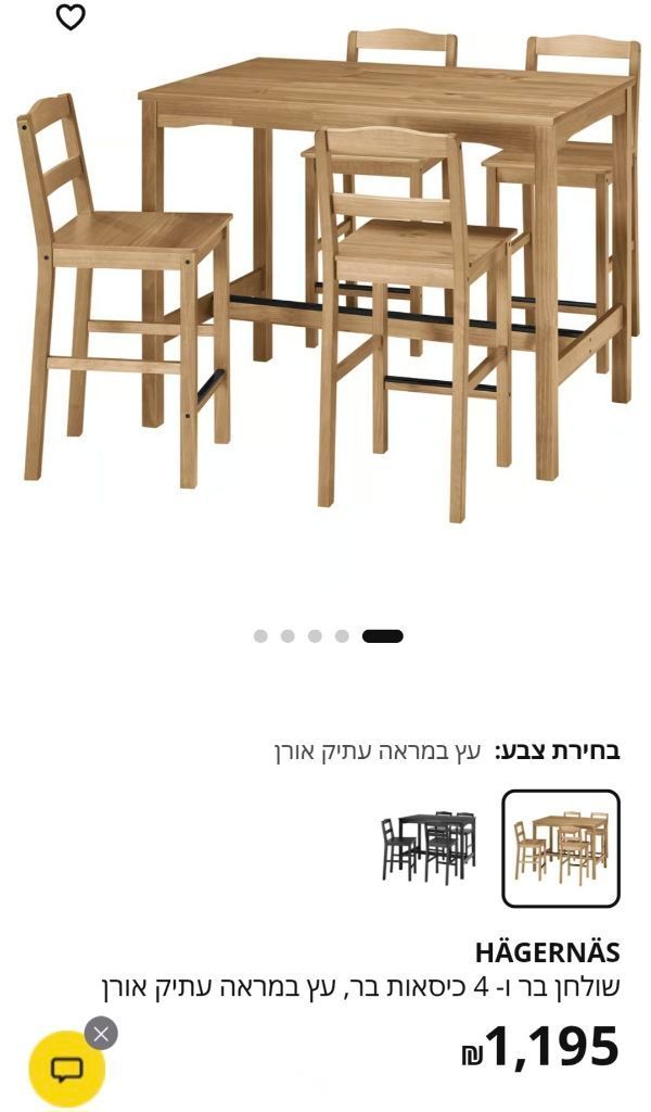 פינת אוכל