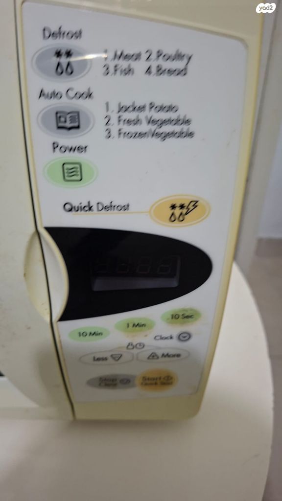 מיקרוגל