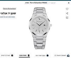 שעון יוקרה Pierre Richardson