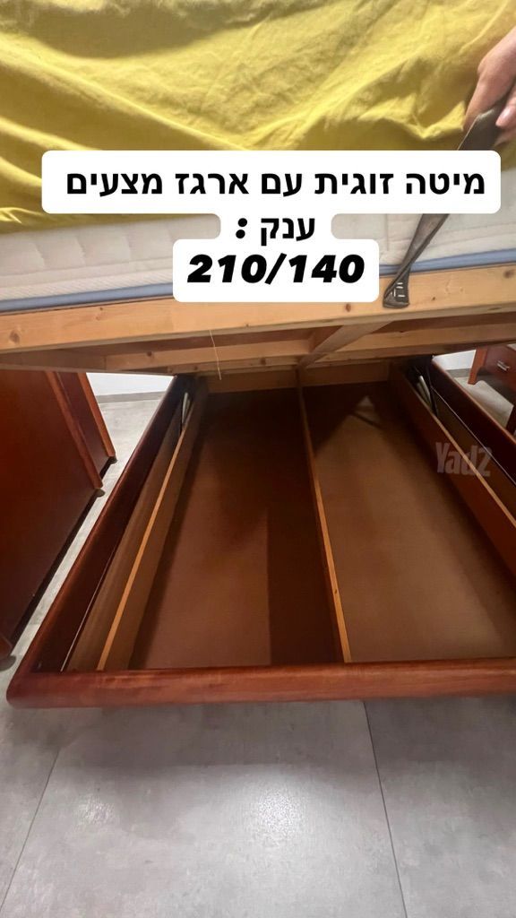 חדר שינה