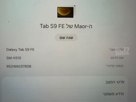 Samsung Tab S9 fe 128 gb
