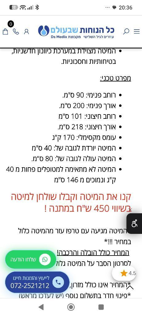מיטה סיעודית
