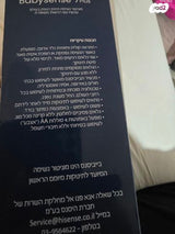 בייביסנס