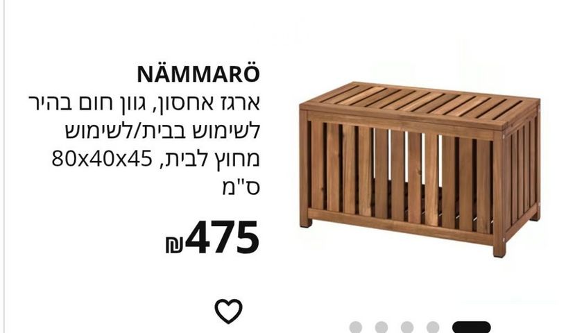 ארגז ספסל ikea namarrö applaro