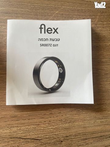 טבעת כושר חכמה Ring FLEX