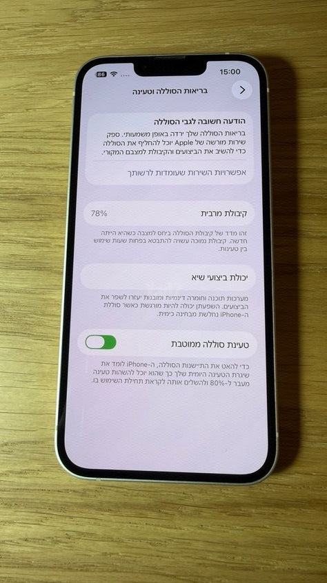 אייפון 14 256 GB