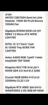 מחשב גיימינג