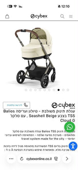 עגלת תינוק