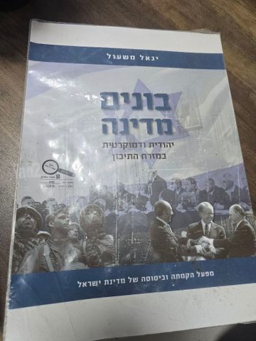 ספרי לימוד