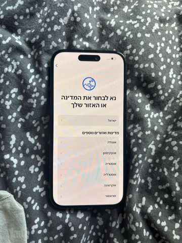 אייפון 15 128GB
