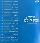 סידור