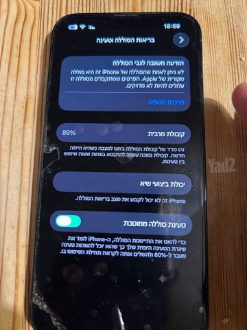 אייפון 13