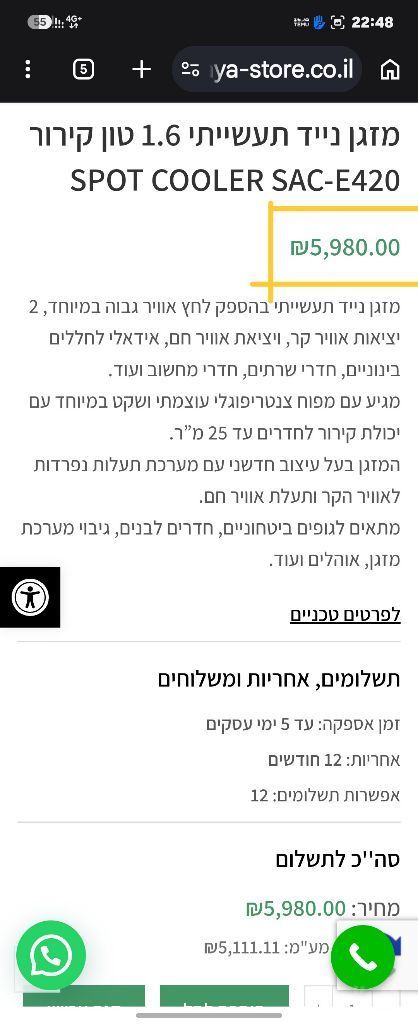 מזגן נייד