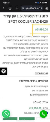 מזגן נייד